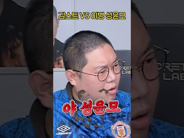 성윤모 성대모사 1인자 개똑같음