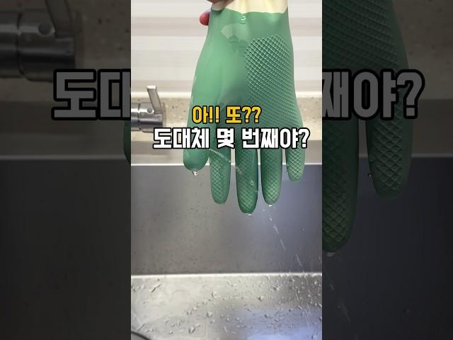 구멍 날 걱정 없는 고무장갑 #니트릴고무장갑 #모스트픽고무장갑 #공동구매