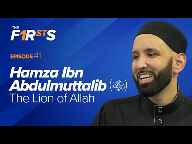 Hamza Ibn Abdulmuttalib (ra): The Lion of Allah | The Firsts | Dr. Omar Suleiman