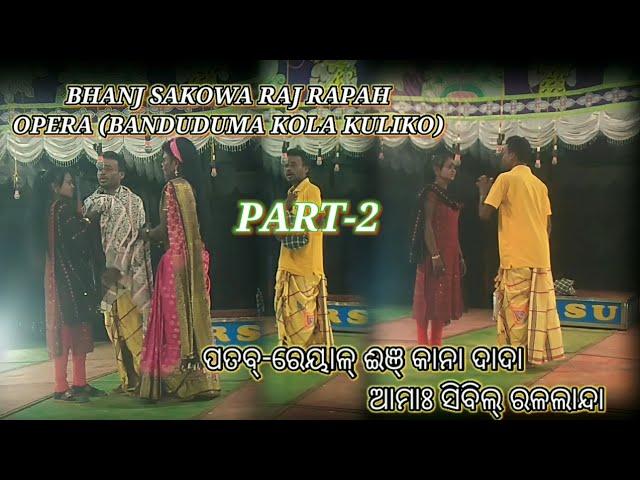 Reyal Eng Kana dada amah sibil rol landa//PART -2//santali drama 2023//Nesa (Dam) atu re 