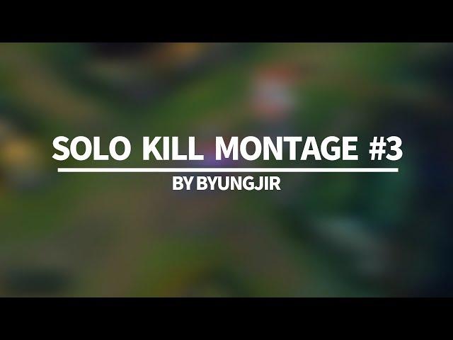 [롤 매드무비]  천상계 솔킬 하이라이트 #3 (SOLO KILL MONTAGE #3)
