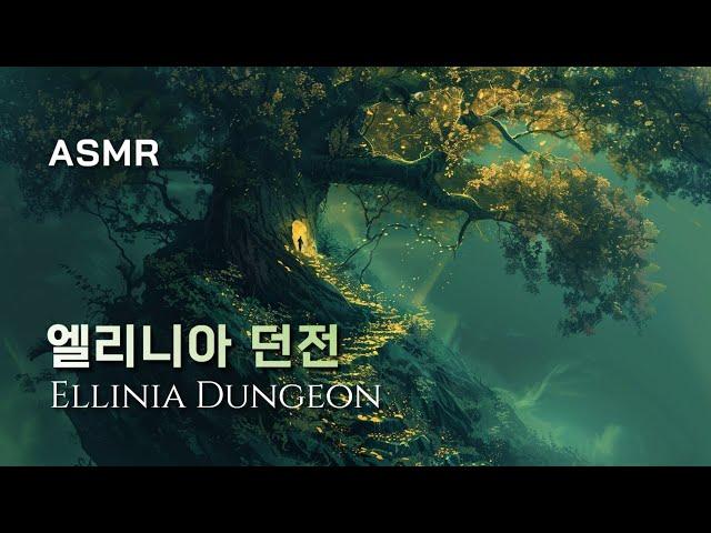 Ellinia Tree Dungeon Part 2 Study, Relax, Cover Song, MapleStory, Ambience, Study, Relax, Sleep