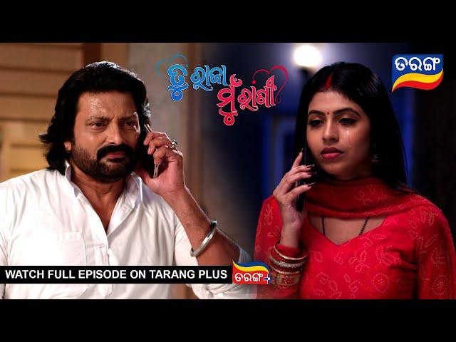 Tu Raja Mu Rani | Ep - 152 | 27th Nov 2024 | Best Scene | Tarang Tv | Tarang Plus