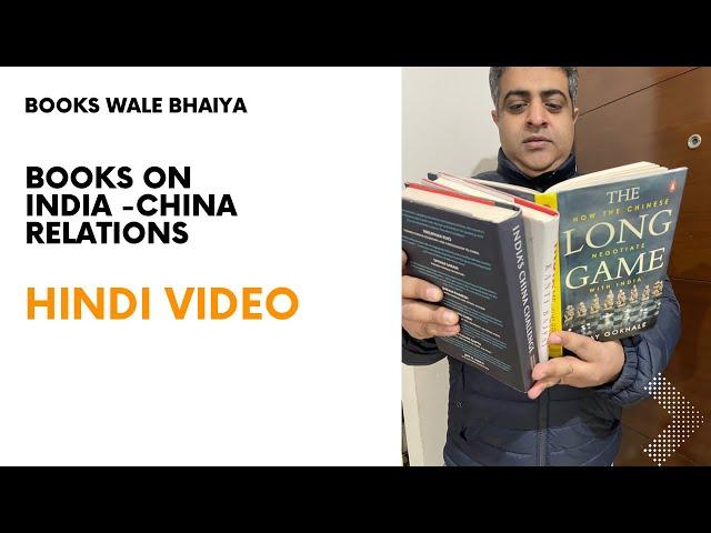 Books on India-China relations | Hindi video | Books wale Bhaiya