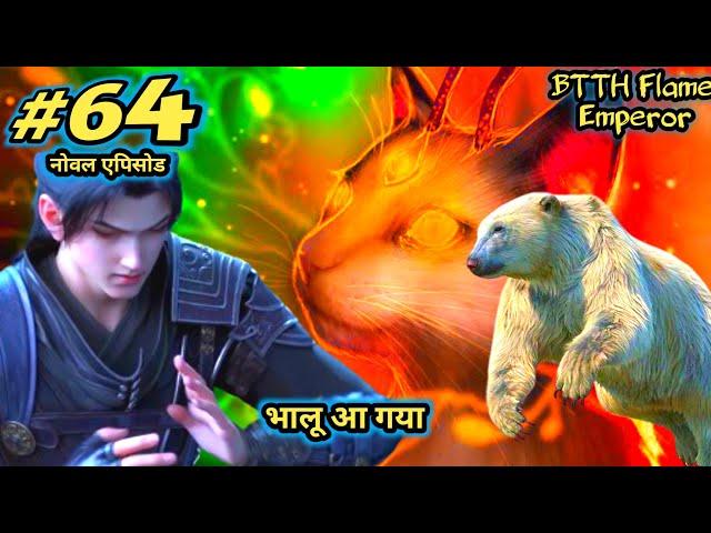 Bear or cat vs jiyan ki ladai | flame emperor noval | btth 2 explain noval story | part 64