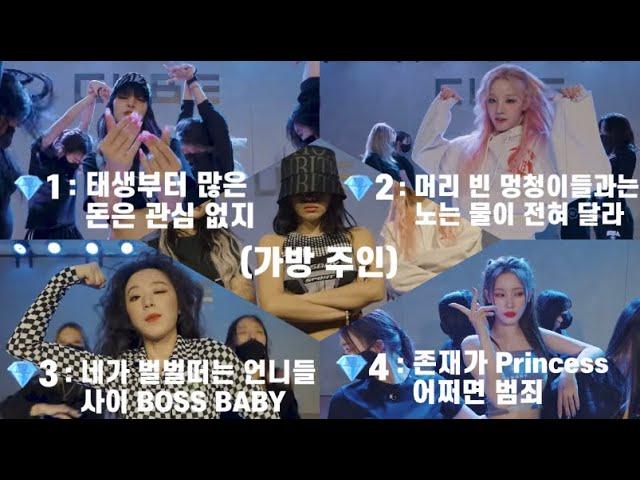 전소연이 멤버들을 자랑하는 방법 / 아이들(G)I-DLE 마이백(MY BAG) 가사
