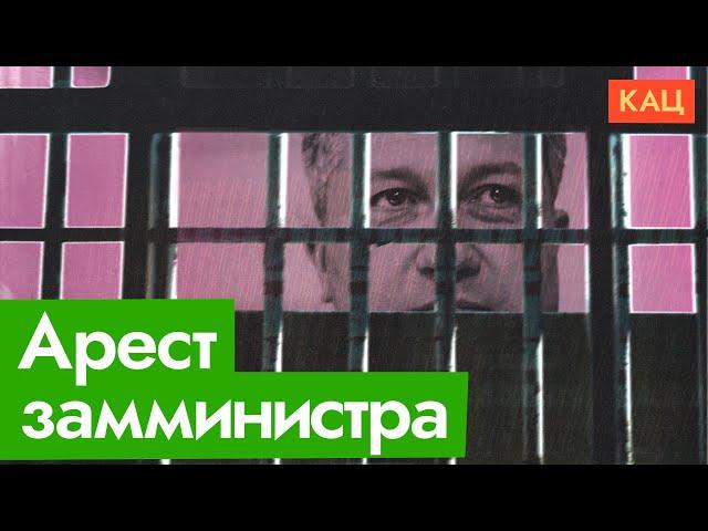 Арестован замминистра обороны Иванов | Top Defense Ministry Official Arrested (English subtitles)