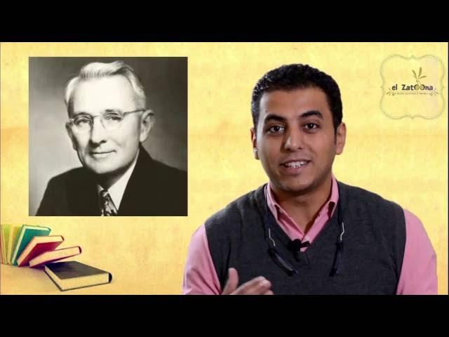 El Zatoona - الزتونة - 7- دع القلق و ابدأ الحياة , How to stop worrying and start living