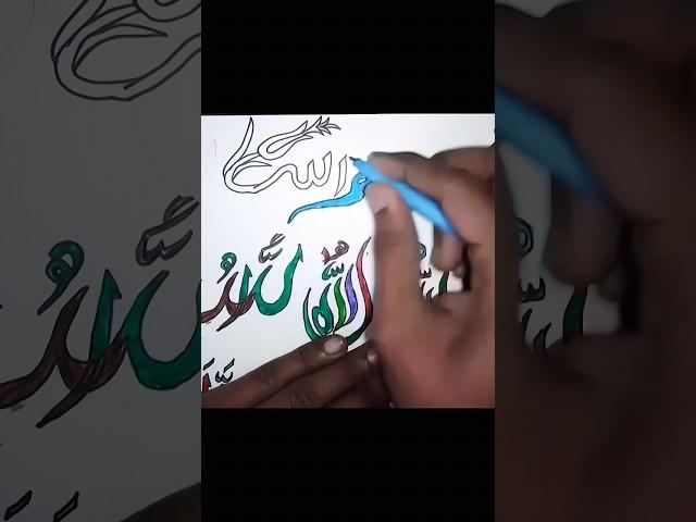 Bismillah Calligraphy in Arabic - LearnCalligraphy with Mubashir Arts