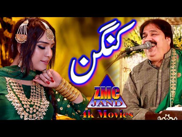 Shafaullah khan Rokhri  Kangan wechandi haan toly dy latest song 2020