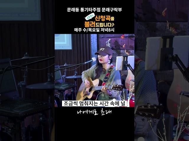 나에게로 초대_정경화