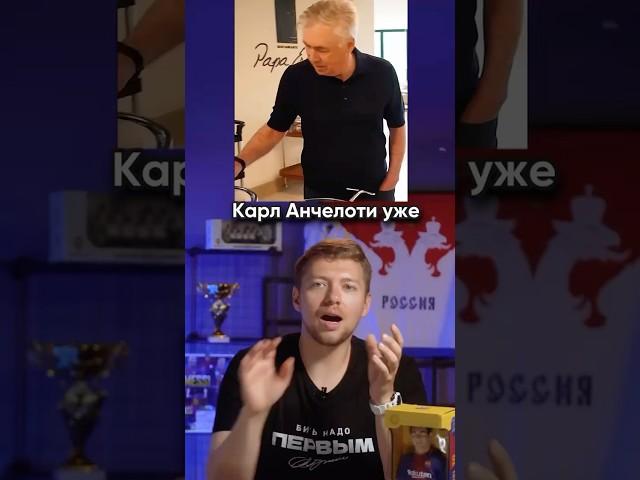 Карл Анчелотти #анчелотти #бразилия #работа #набор_веса