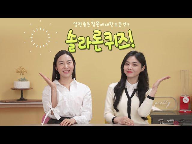 솔라론 유리와 자외선편