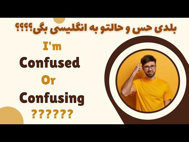 صفات برای توصیف احساسات انسان ،اشیا،مکان و فعالیت ها در انگلیسی.