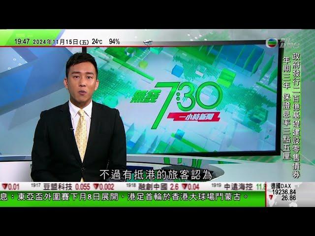 無綫TVB 730 一小時新聞｜拜登抵秘魯料周六晤習近平 不會轉達來自特朗普訊息｜菲律賓在中方允許下向仁愛礁坐灘軍艦運送物資｜金正恩指北韓有足夠潛力生產自殺式無人機 將找到新戰術滿足現代戰爭需求｜