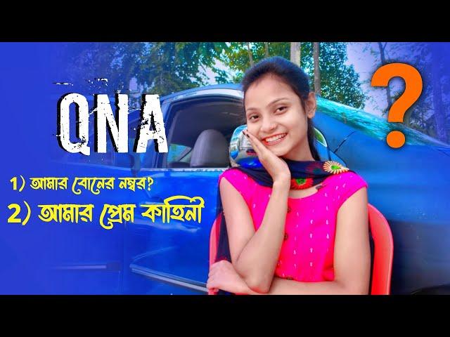 My First QNA || আমার Bf কে & কিভাবে ? আমার বোনের নাম্বর ️? ETC