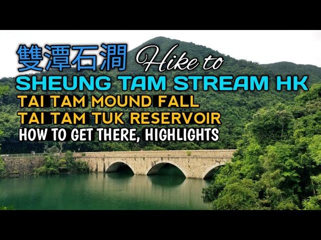 SHEUNG TAM STREAM HIKE HK | TAI TAM MOUND FALL | TAI TAM TUK RESERVOIR | HOW TO GET THERE, VIEWS