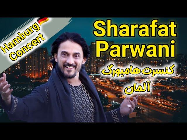 کنسرت آلمان شرافت پروانی | Sharafat Parwani Hamburg  concert