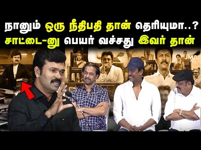 நீதிபதியாக சாட்டையை நடிக்க வைத்த தம்பி ராமையா | ராஜாக்கிளி பாடல் வெளியீடு | Sattai duraimurugan