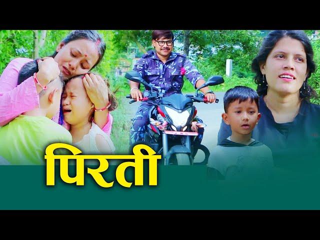 पिरती New Nepali Short movie Love Social video Film ft.Khum/Sunita/Nabina 2024/2081