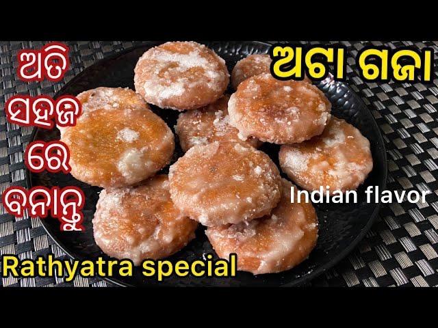 ଅତି ସହଜ ରେ ବନାନ୍ତୁ ଅଟା ଗଜା|Atta khasta gaja recipe in odia|Rath yatra special recipe|Indian flavor