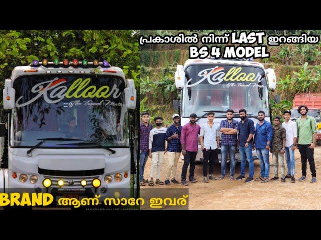 കേരളം ഭരിക്കുന്ന രാജാവിൻ്റെ updation ന് മുമ്പുള്ള Full review by Mogra vloggers/Kalloor holidays