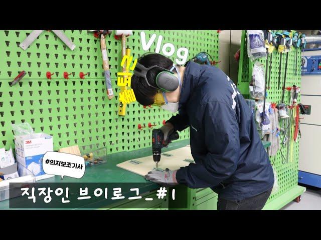 서울시보조기기센터 출퇴근 브이로그_1