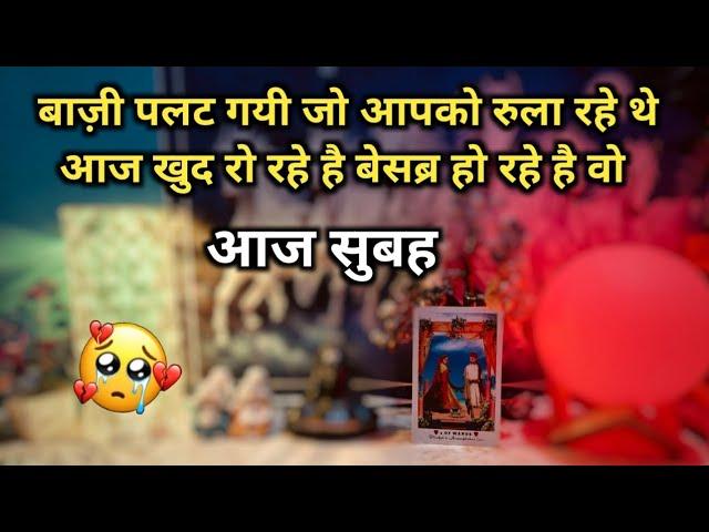  MORNING THOUGHTS- UNKI CURRENT TRUE FEELINGS | HIS/HER FEELINGS TIMELESS HINDI TAROT READING