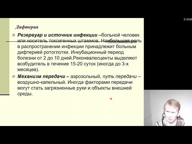 Эпидемиология. Эпидемиология и профилактика аэрозольных и гемоконтактных инфекций