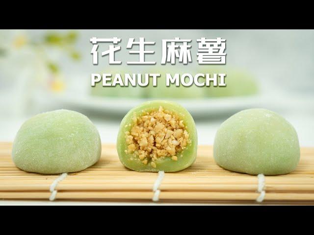 Q弹拉丝的花生麻薯  Chewy Peanut Mochi