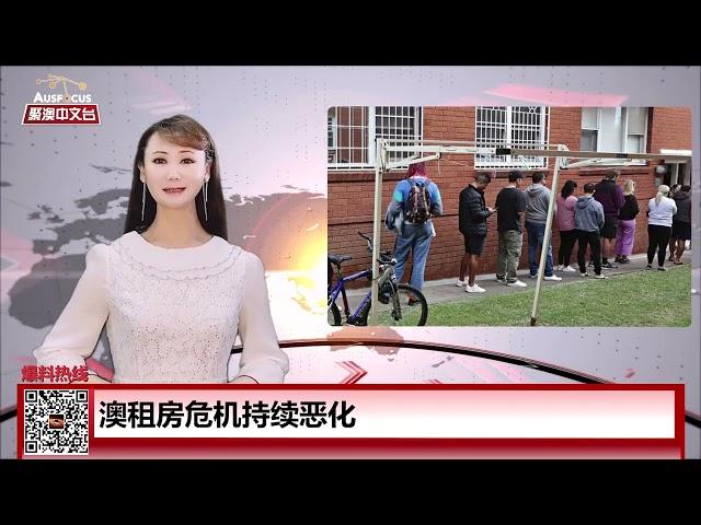 8月10日新闻：澳洲知名高尔夫俱乐部湖中惊现男尸！毒蘑菇人命案疑为他杀！华人区中招！墨尔本东区计划安装这个！澳联邦银行行长年薪高达$1040万！澳租房危机持续恶化！这群人最惨！墨尔本多所知名大学开放日