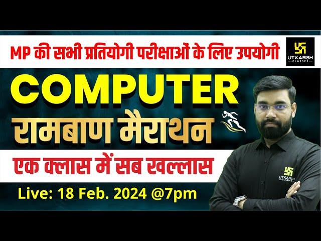 Computer Marathon Class  | Important Questions | MCQ & PYQs | Sanjay Sir | MP Utkarsh