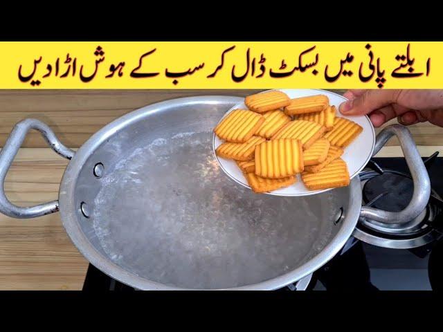 Delicious And Tasty Recipe | مزیدار اور آسان ریسپی | Quick And Easy Recipe | Better than Street Food