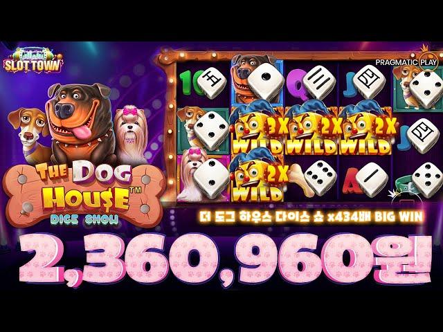 [슬롯머신][슬롯] 프라그마틱 플레이 더 도그 하우스 다이스 쇼 434배 빅윈! Pragmatic Play The Dog House Dice Show BigWin!