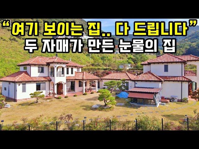 "유명 브랜드 숲속의 전원주택 매물 매매 소식" 8,000만원 가격 내립니다. 명품 조망. 경상남도 창원시 마산합포구 진전면 마을. 주택 전원주택 마산부동산