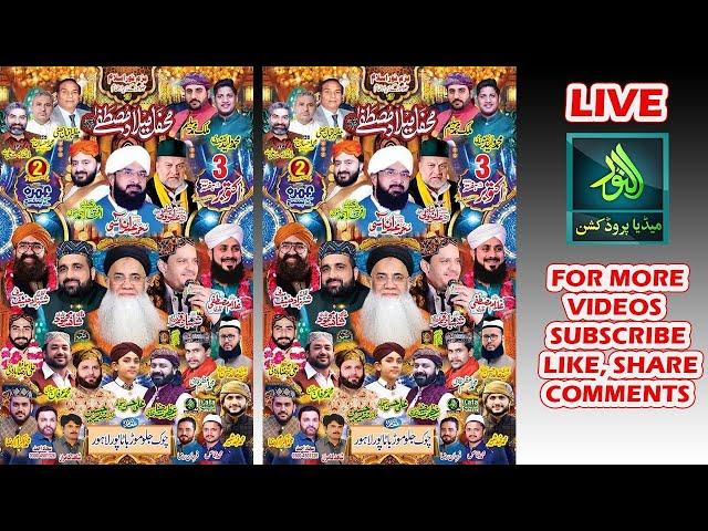 LIVE | MAHFIL MELAD E MUSTAFA 2020 JALLO MORD LAHORE | ALNOOR MEDIA