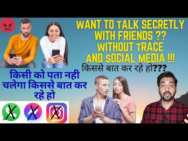 How to Talk with Your Friends Secretly without social Media | want to cheat your Girlfriend Boyfrd