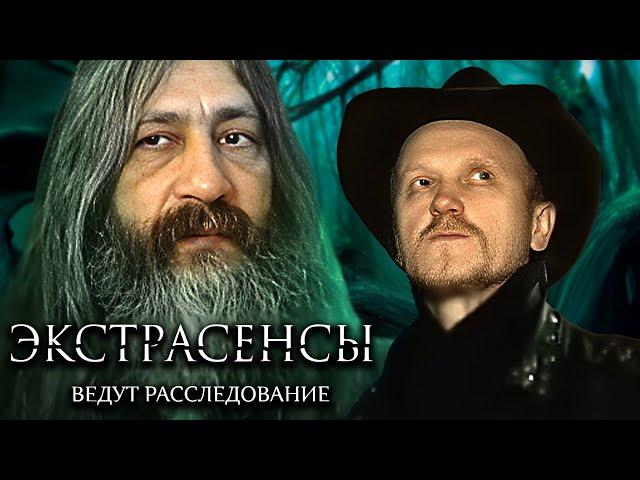 Экстрасенсы ведут расследование 1 сезон, выпуск 23