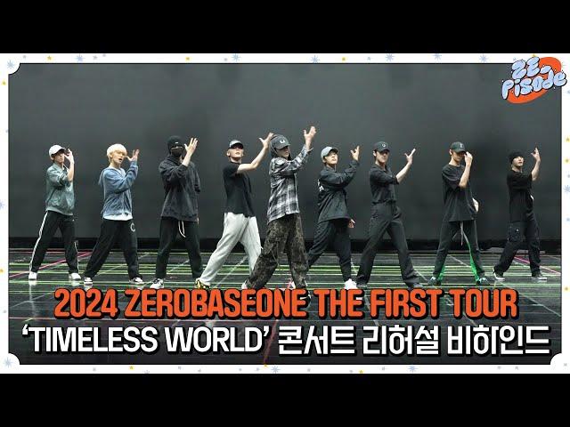 [ZE_pisode] 2024 ZEROBASEONE THE FIRST TOUR [𝐓𝐈𝐌𝐄𝐋𝐄𝐒𝐒 𝐖𝐎𝐑𝐋𝐃] Rehearsal Behind