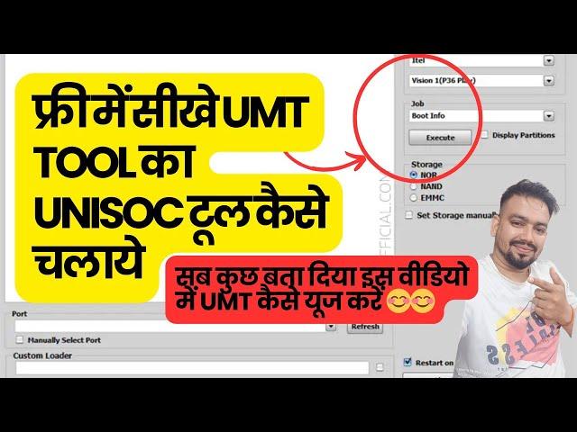 UMT Tool Kaise Use Kare | Umt Unisoc Tool kaise Chalaye Full Details