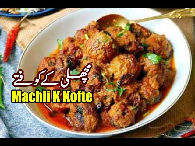 Machli K Kofte Recipe In Urdu by saba kitchen - Fish Kofta مچھلی کے کوفتے بنانے کی ترکیب