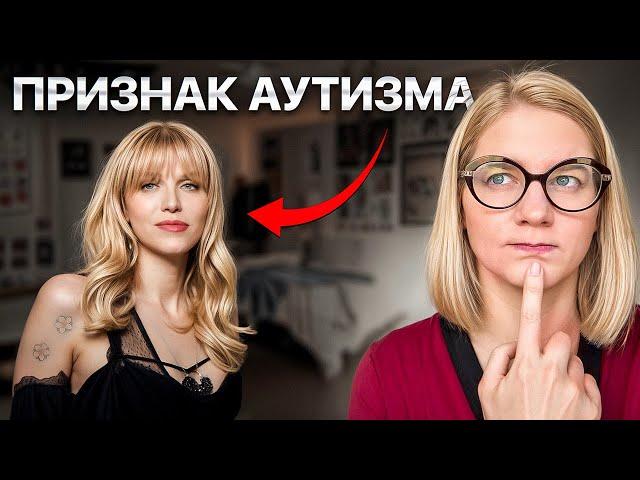 Как распознать аутизм у ЖЕНЩИН и ДЕВОЧЕК (неочевидные признаки)