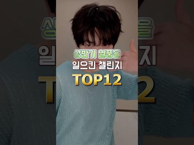 이건 다 따라 했지?” 상반기 국민 챌린지 총정리!#kpop #dancechallenge #challenge