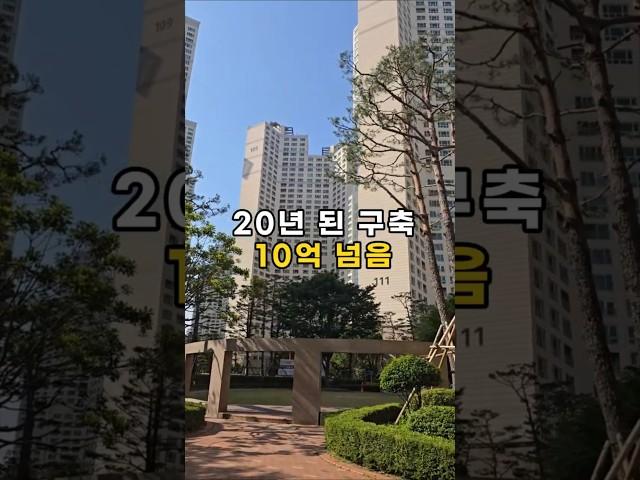 구축이 비싼 이유(feat. 재건축도 안됨)  #센텀파크 #해운대아파트 #부산재개발 #부산아파트 #북항