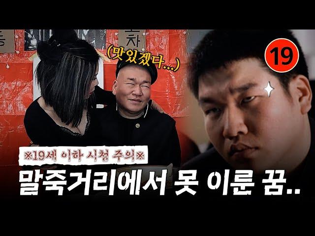 ※시청주의※황야 버거형과 토크 이거 괜찮겠죠??