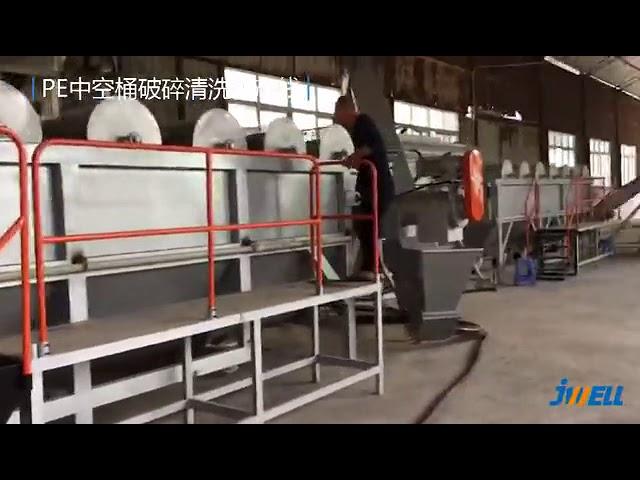 HDPE drum/hollow barrel/blow molding bottle crushing and washing line.(infzz@jwell.cn)