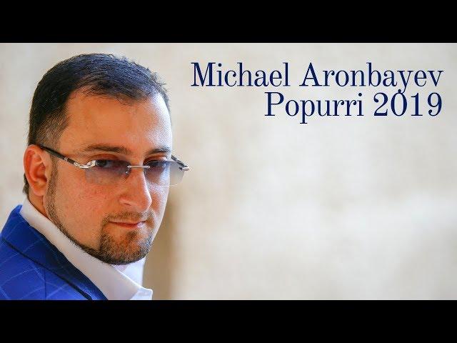 Михаэль Аронбаев - Попурри 2019 | Michael Aronbayev - Popurri 2019