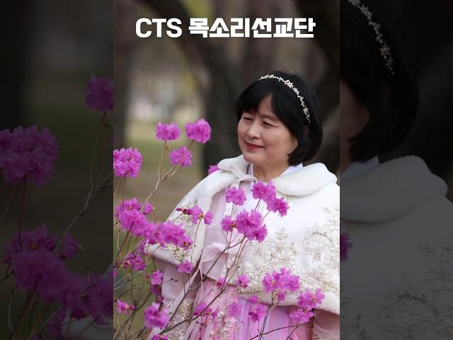 CTS 목소리선교단 경복궁 2024 KOREA EASTER PARADE  CTS기독교TV 미애언니 전미애가간다