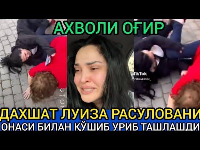 ДАХШАТ ЛУИЗА РАСУЛОВА ХОЗИР АХВОЛИ ОҒИР