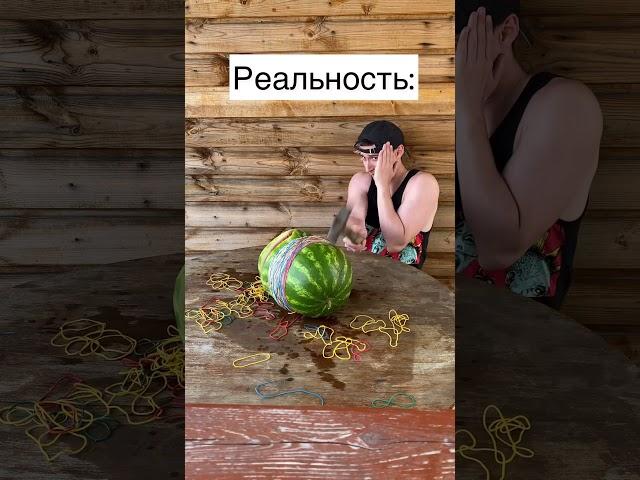 Взорвал АРБУЗ | Приколы от SIDELNIKOVVV | ТикТок #Shorts